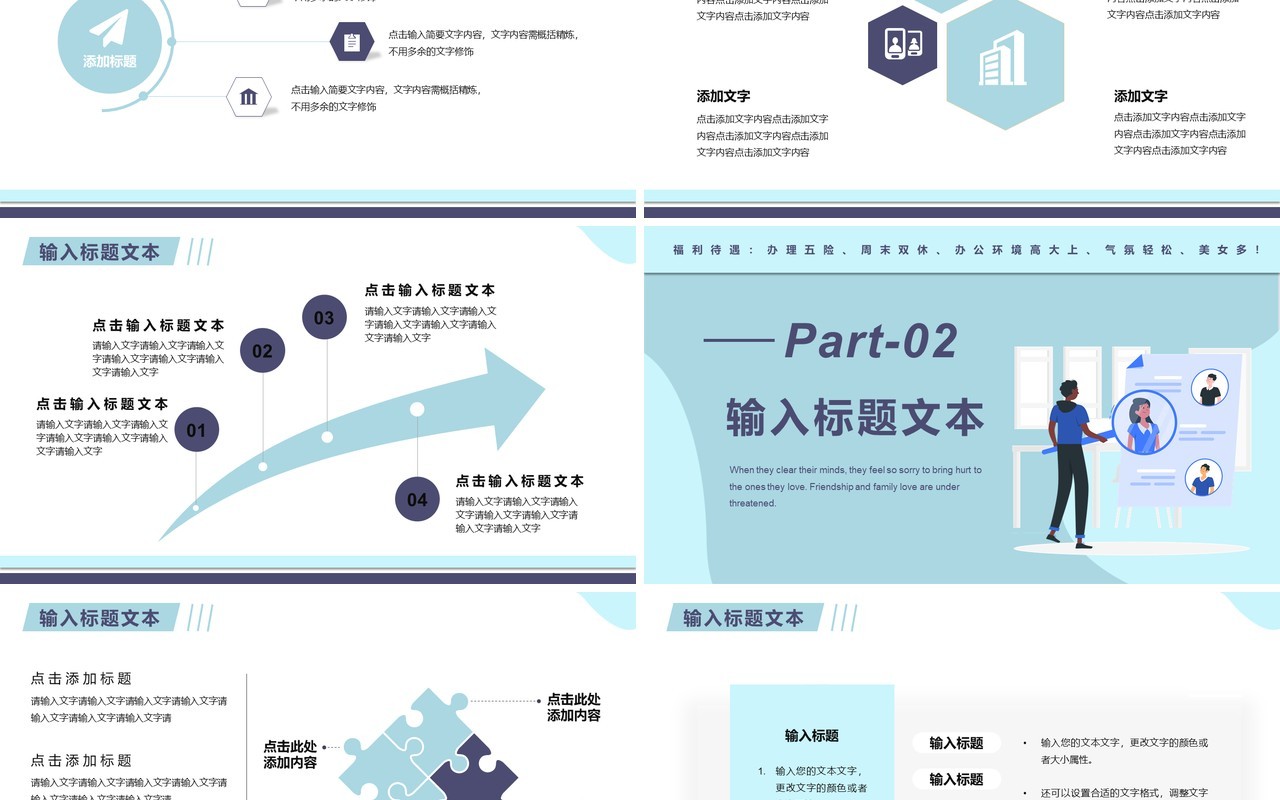 蓝色简约风企业招聘工作总结报告通用PPT模板