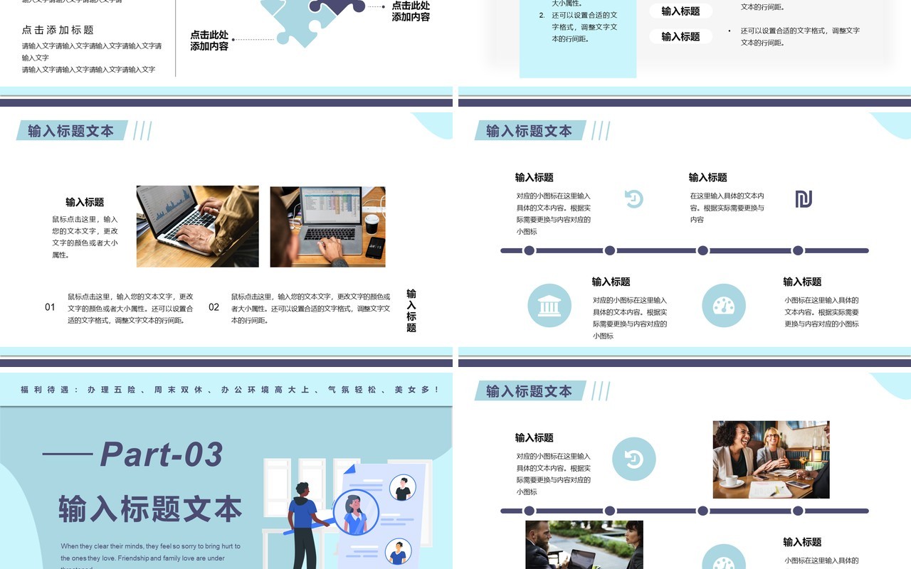 蓝色简约风企业招聘工作总结报告通用PPT模板