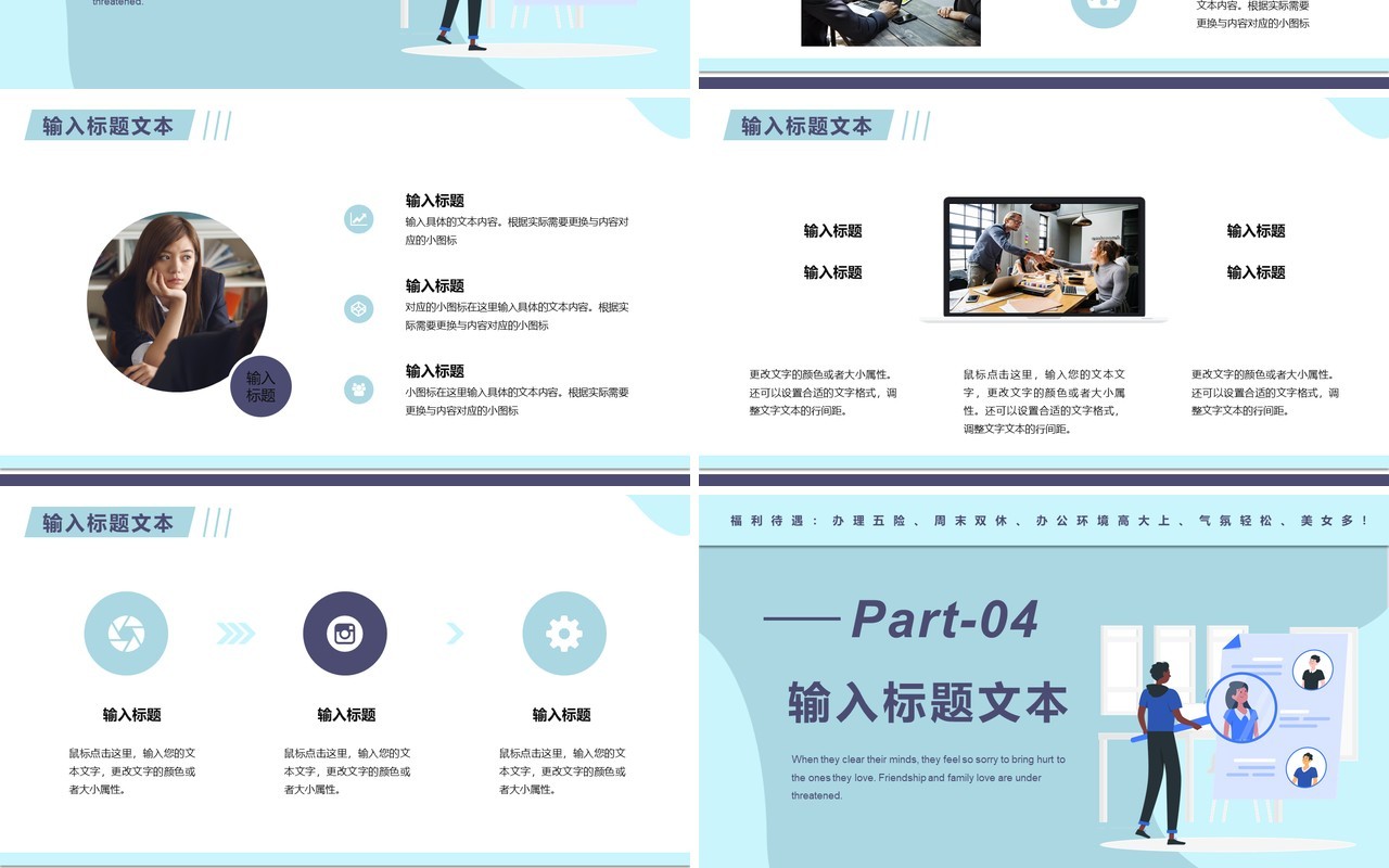 蓝色简约风企业招聘工作总结报告通用PPT模板