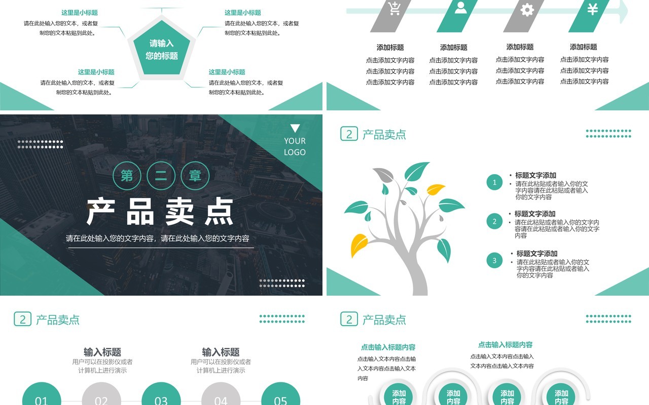 绿色商务风业务分析汇总PPT通用模板