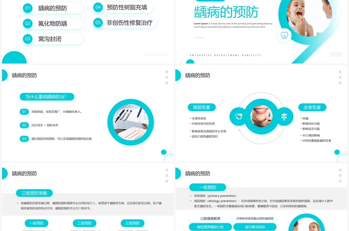 绿色简约风口腔预防医学宣传PPT模板