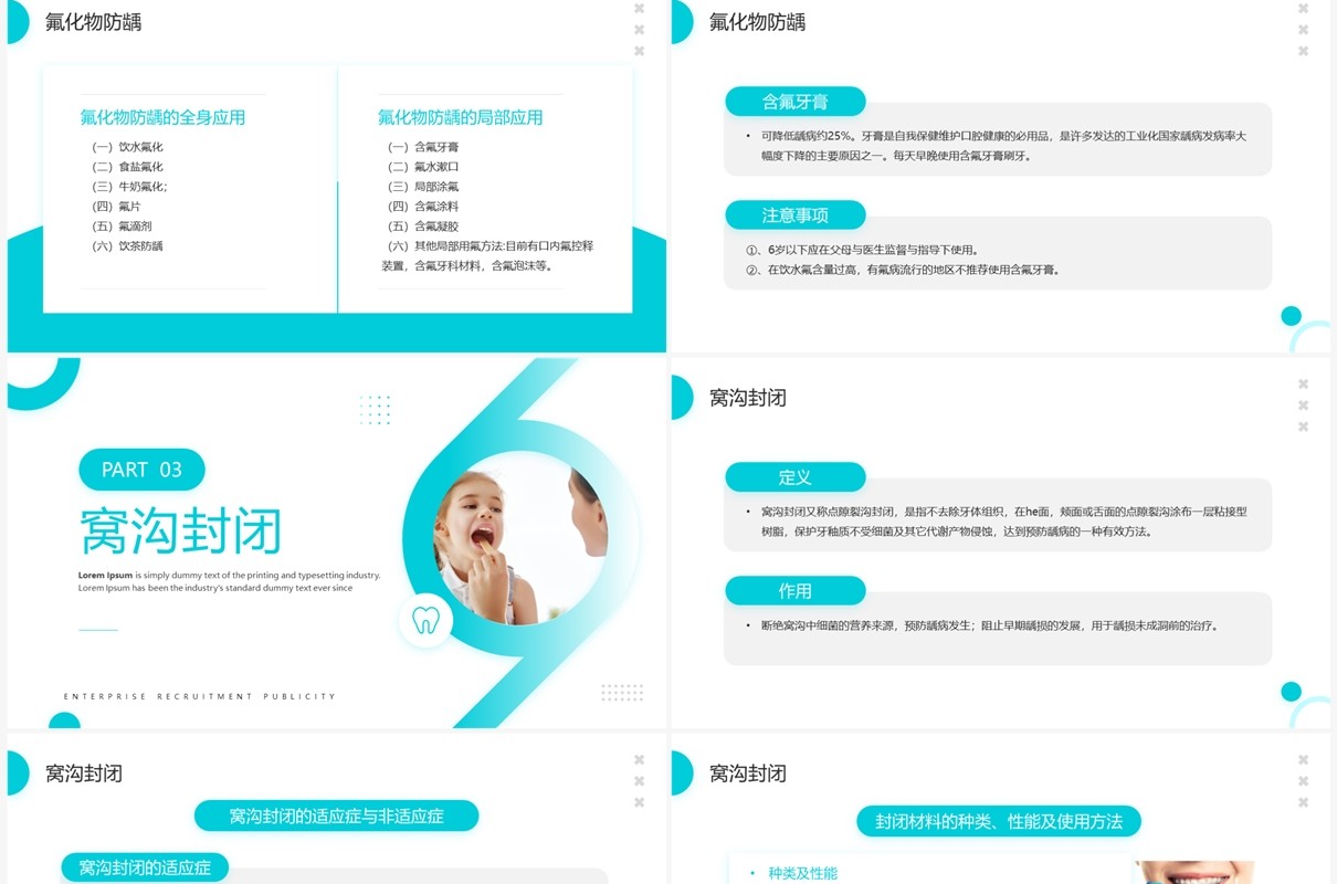 绿色简约风口腔预防医学宣传PPT模板