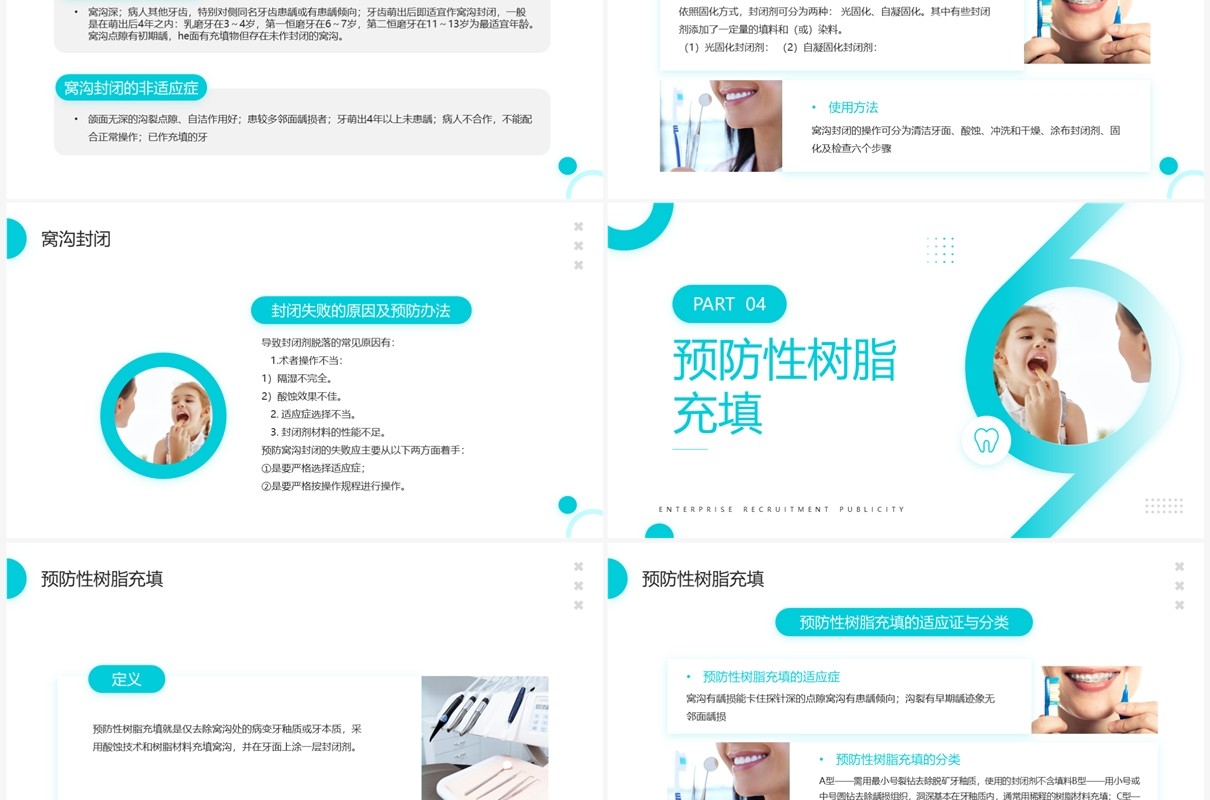 绿色简约风口腔预防医学宣传PPT模板