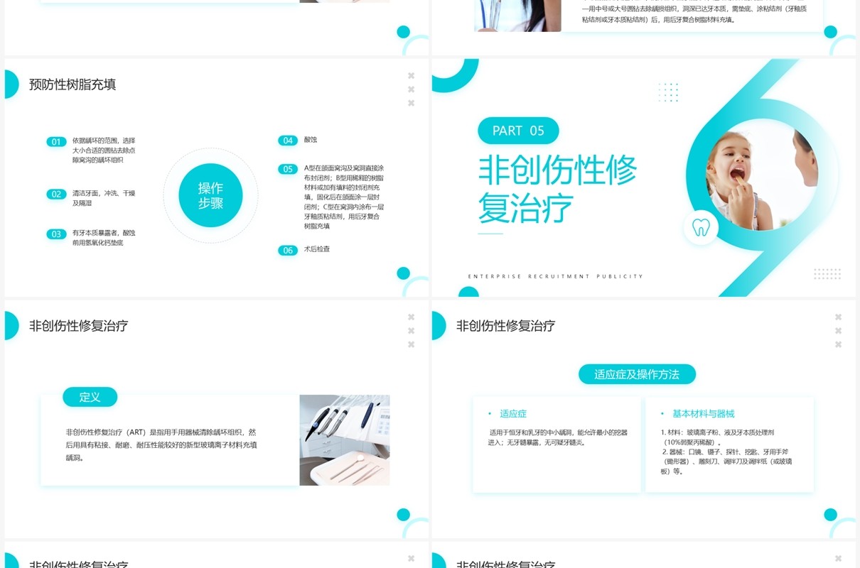 绿色简约风口腔预防医学宣传PPT模板