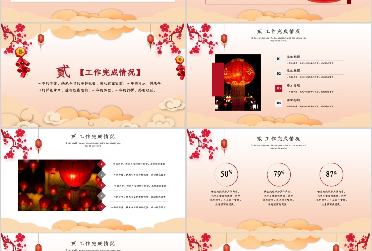 创意剪纸中国风年会PPT模板24