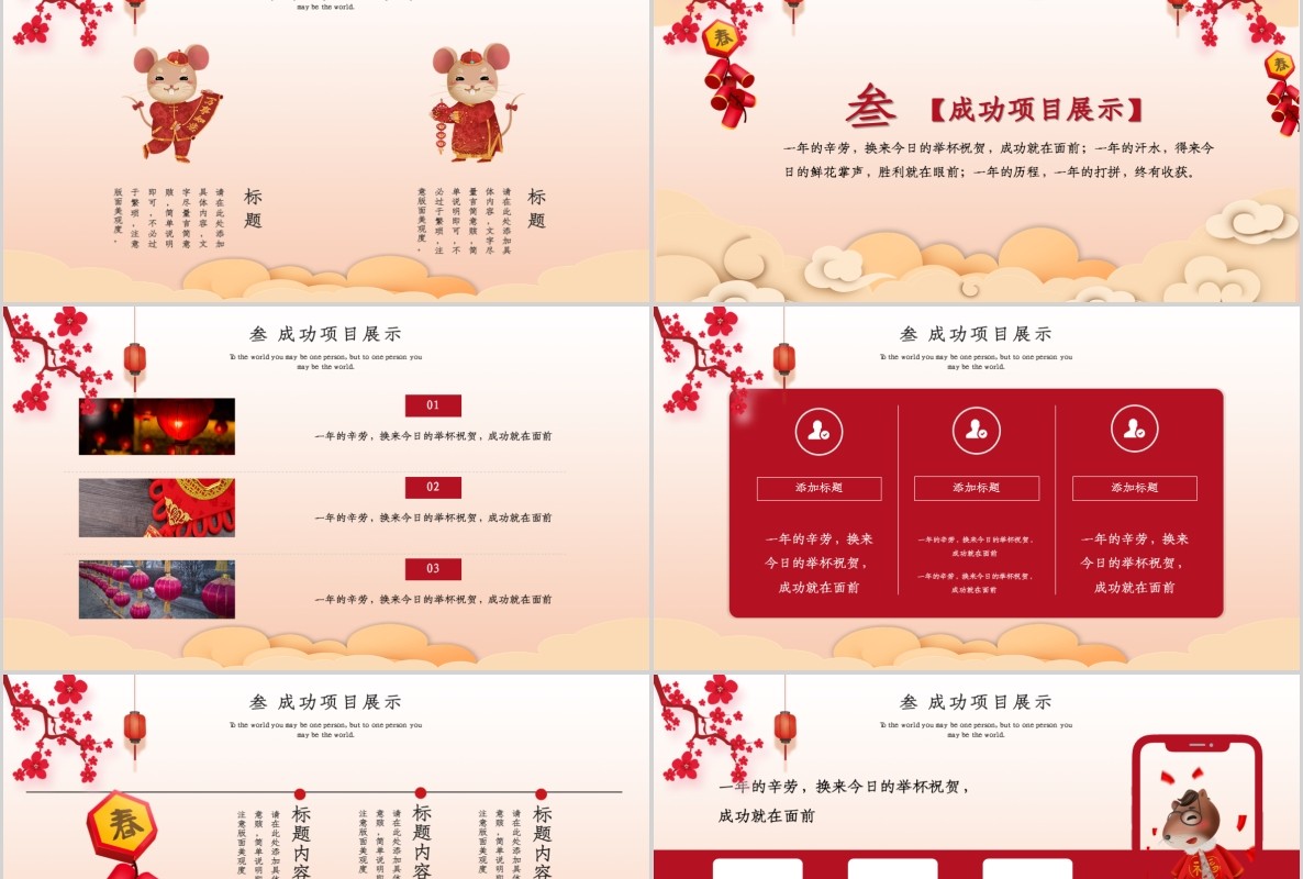 创意剪纸中国风年会PPT模板24