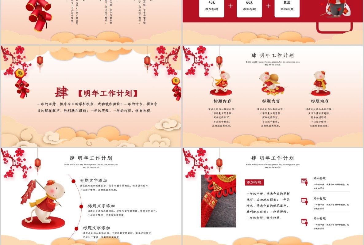 创意剪纸中国风年会PPT模板24