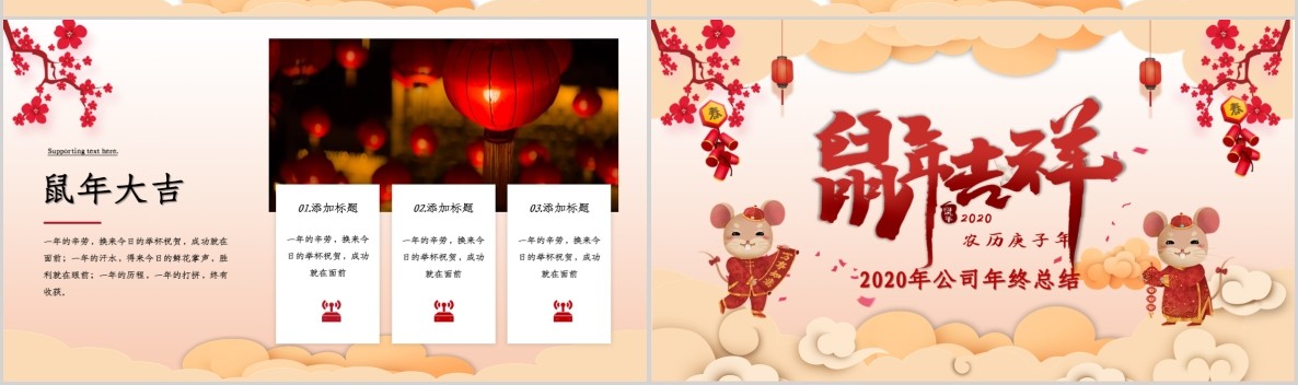 创意剪纸中国风年会PPT模板24