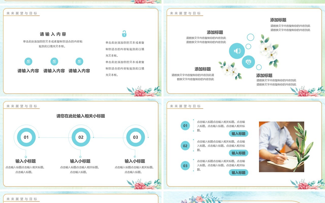 蓝色小清新行政部工作总结PPT模板