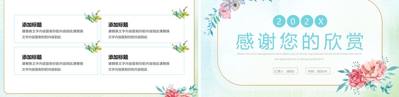 蓝色小清新行政部工作总结PPT模板