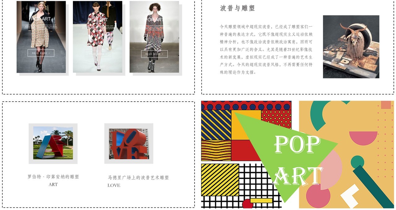 创意艺术波普风介绍PPT模板