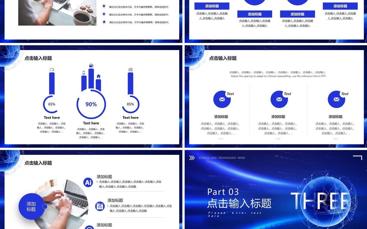 蓝色科技风年终述职报告PPT模板