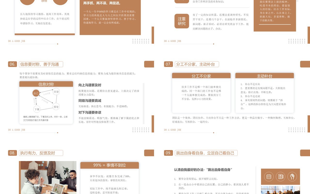 黄色简约风干好工作十八法企业管理培训动态PPT模板