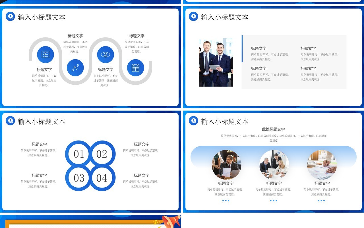 蓝色卡通风企业春季招聘动员宣讲会PPT模板