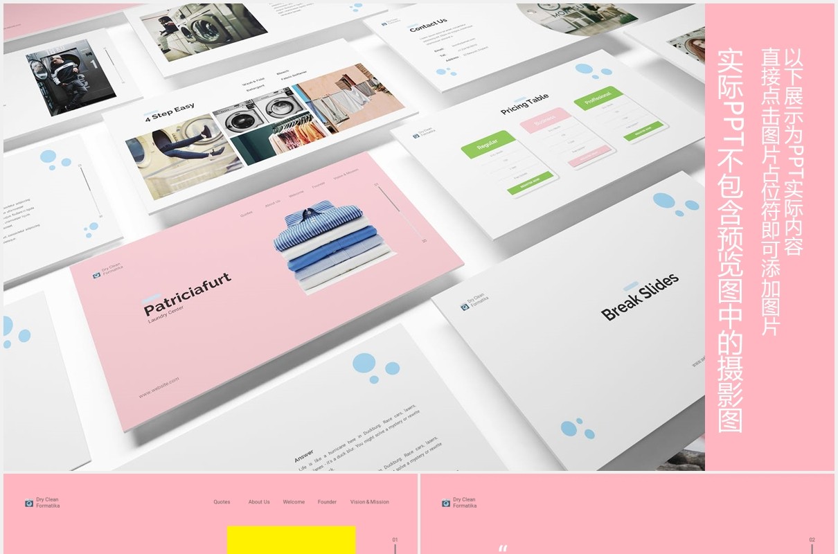 洗衣店宣传介绍PPT图片排版设计模板Laundry Powerpoint Template