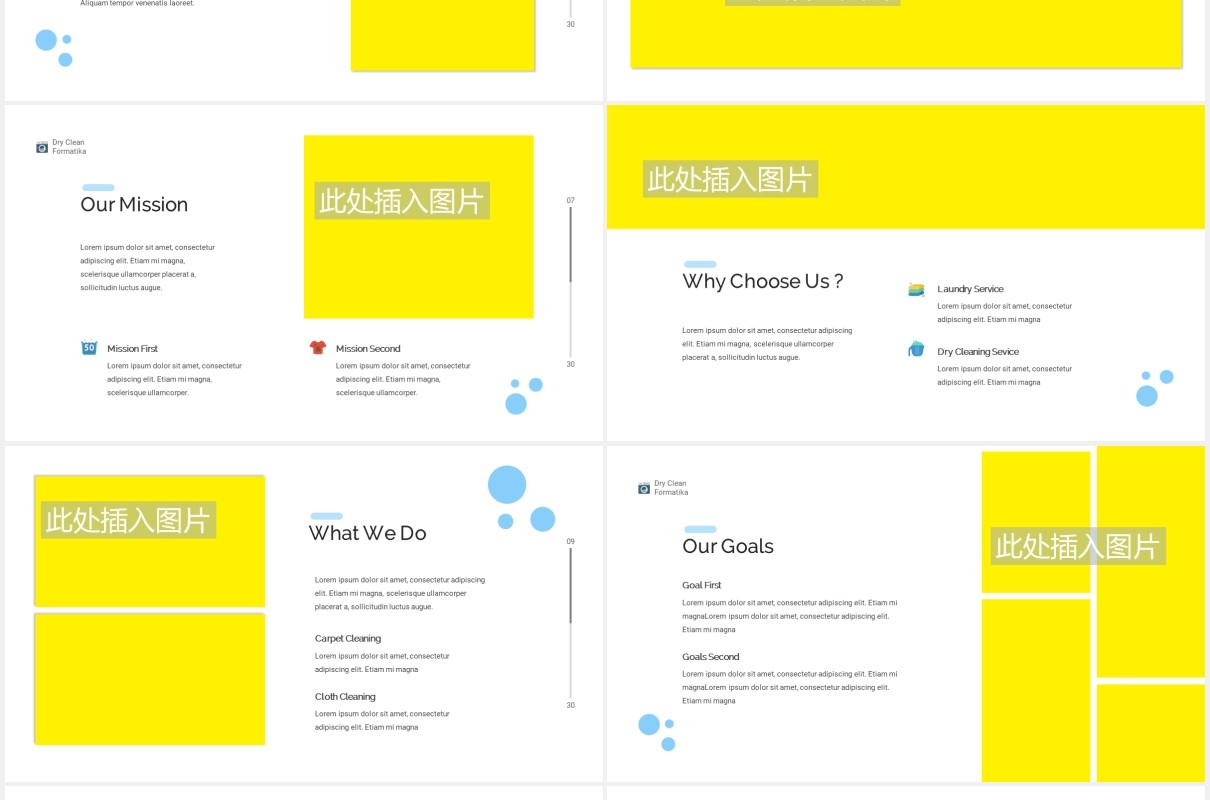洗衣店宣传介绍PPT图片排版设计模板Laundry Powerpoint Template