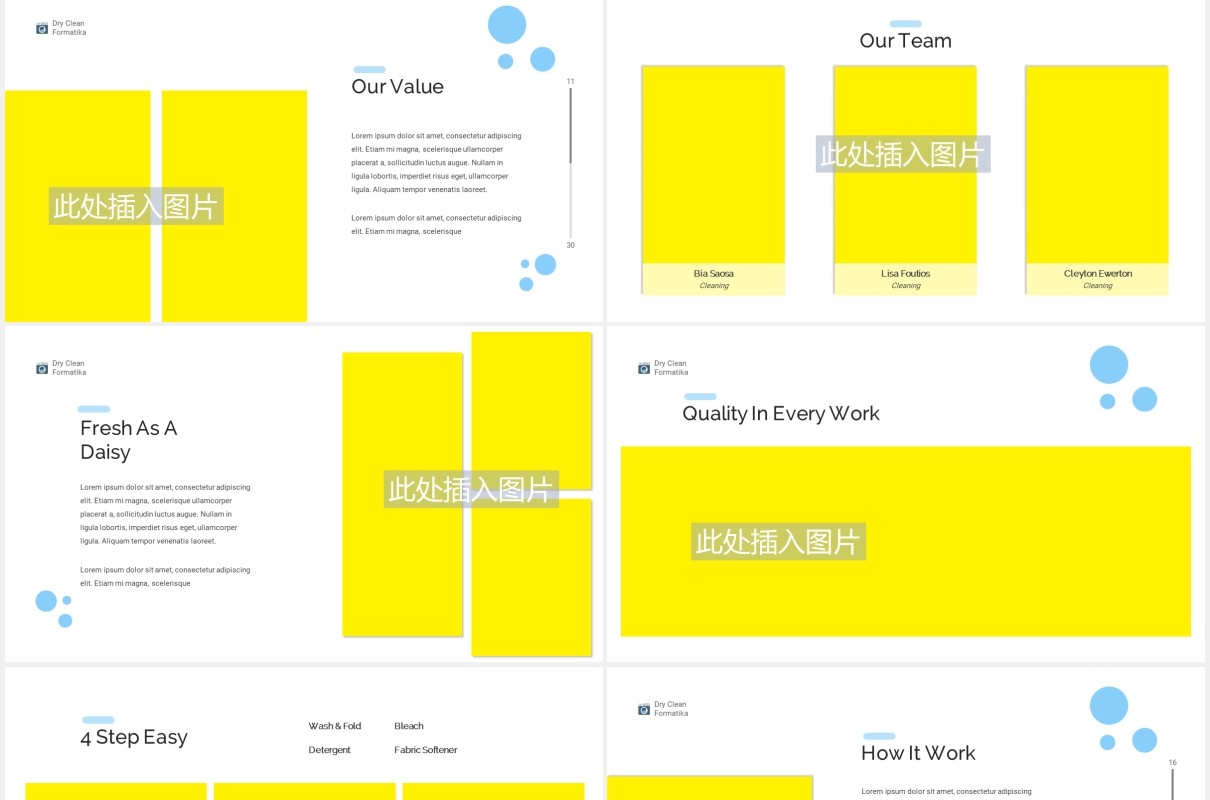 洗衣店宣传介绍PPT图片排版设计模板Laundry Powerpoint Template