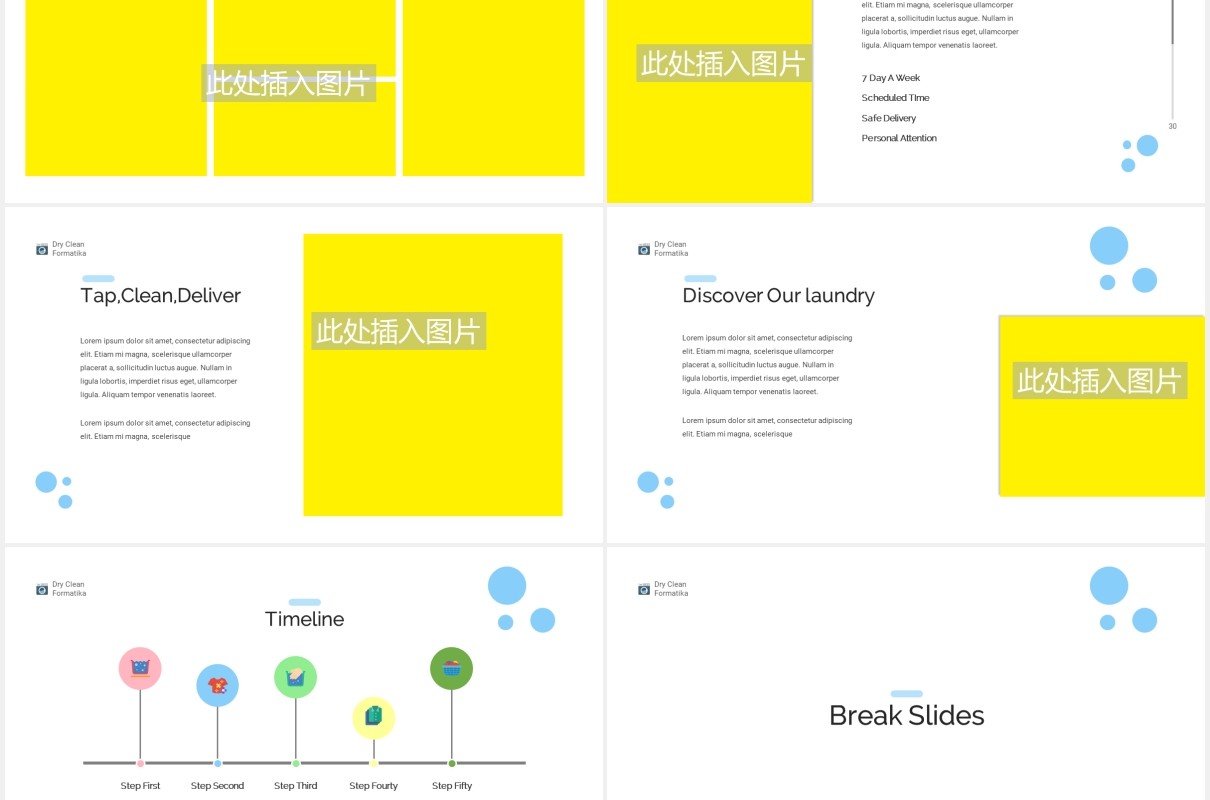 洗衣店宣传介绍PPT图片排版设计模板Laundry Powerpoint Template