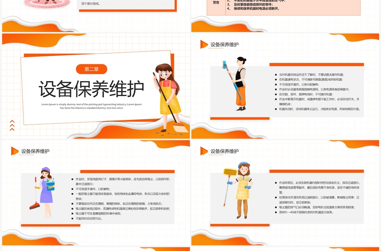 橙色简约卡通风保洁技能培训PPT模板