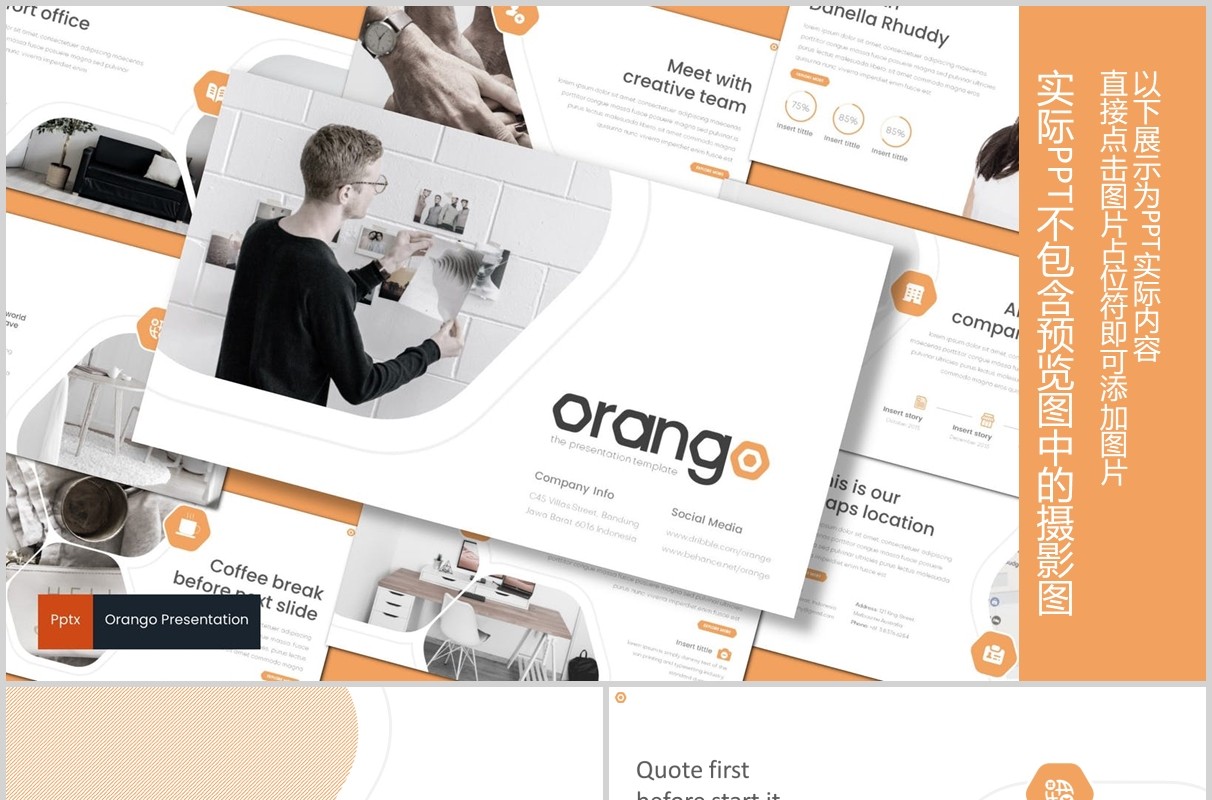 橙色系公司简介项目计划PPT模板版式产品展示Orango Powerpoint Template