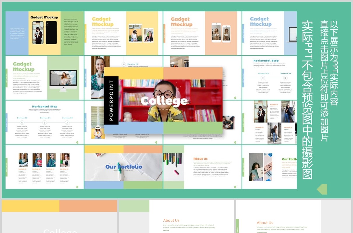 学校教育机构PPT图片排版模板College - Back to School Powerpoint