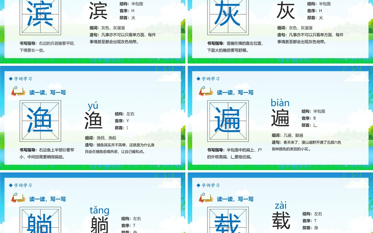 部编版三年级语文上册海滨小城课件PPT模板