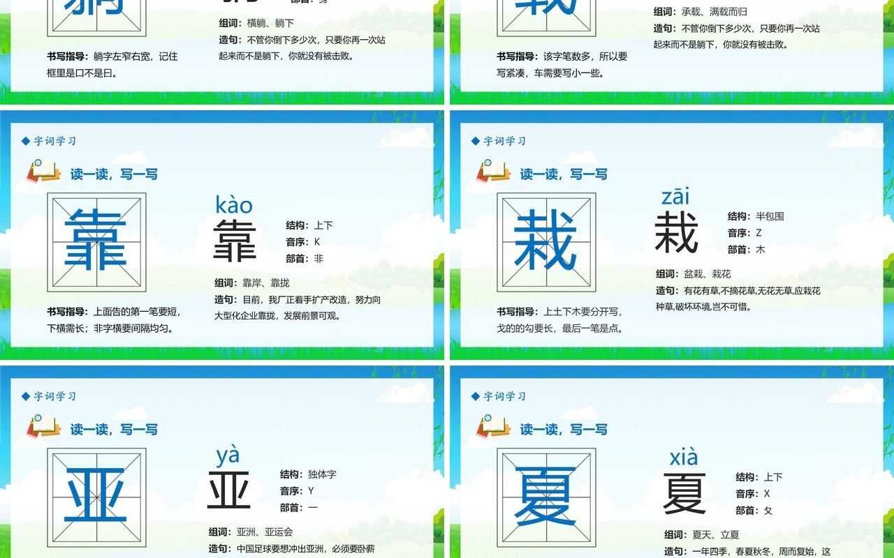 部编版三年级语文上册海滨小城课件PPT模板