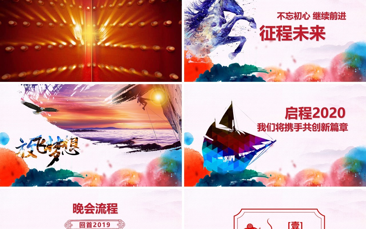 扬帆起航工作总结报告PPT模板