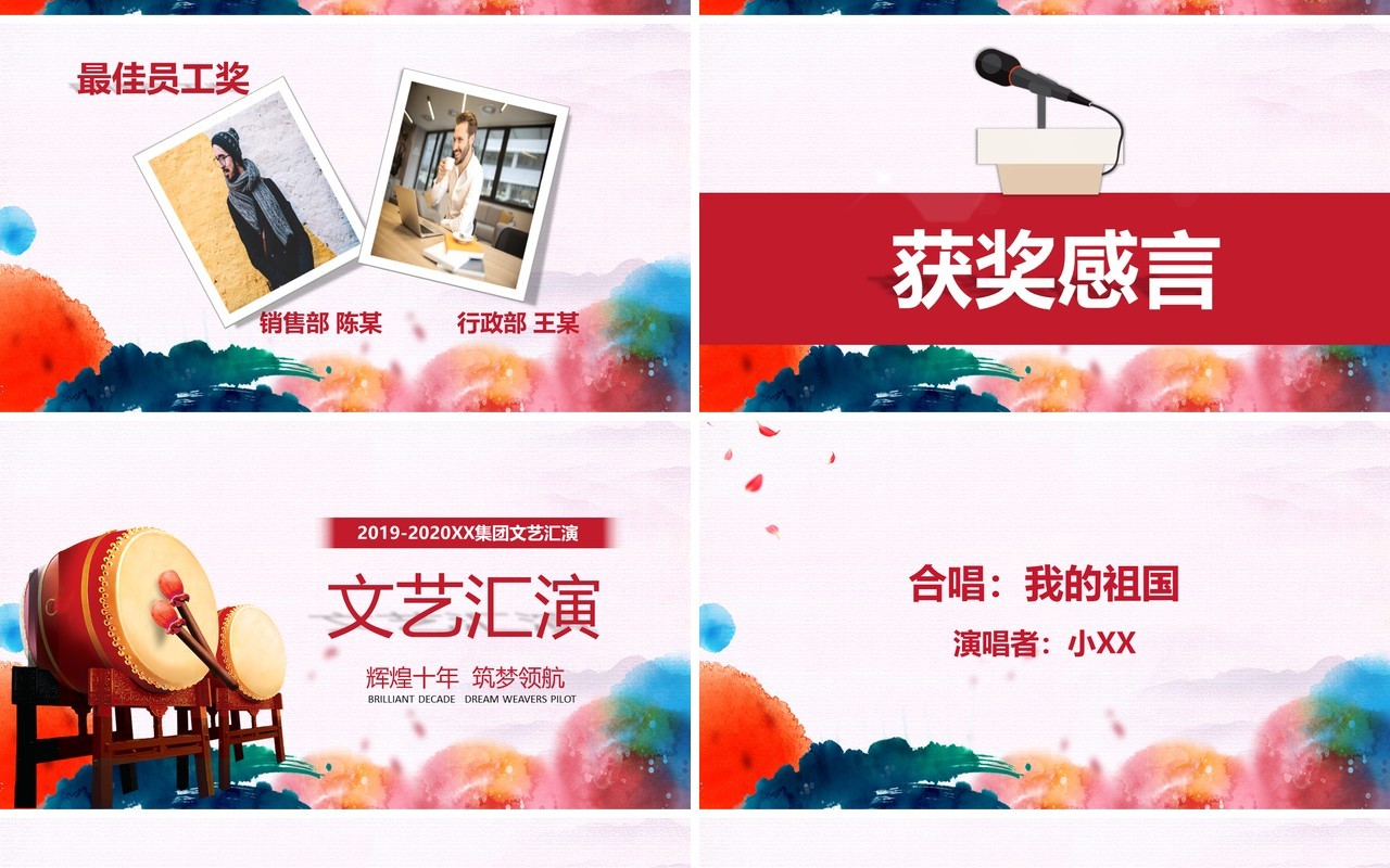 扬帆起航工作总结报告PPT模板