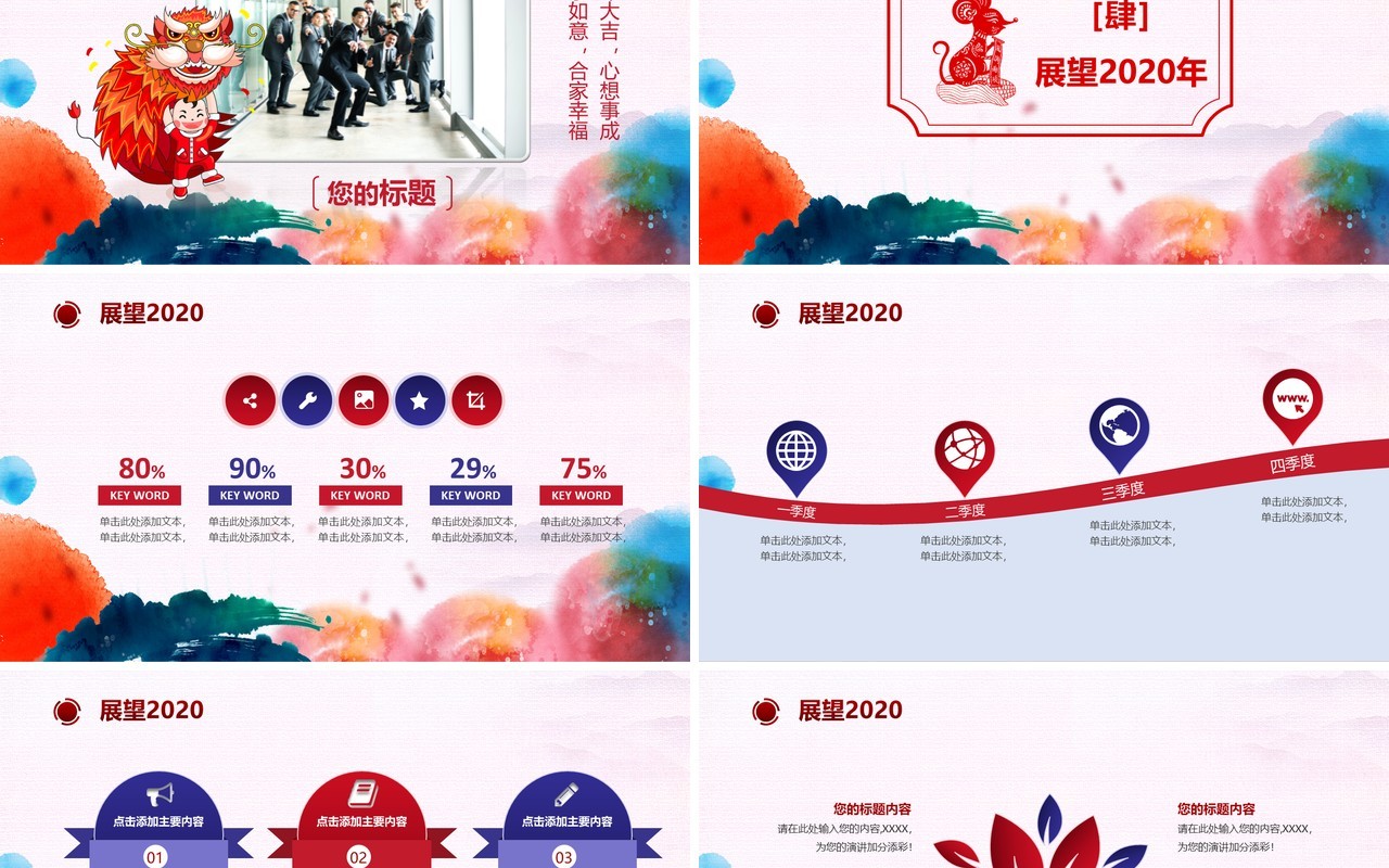 扬帆起航工作总结报告PPT模板