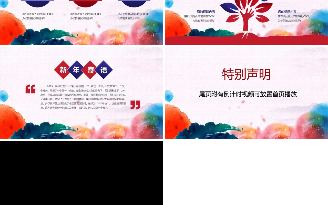 扬帆起航工作总结报告PPT模板