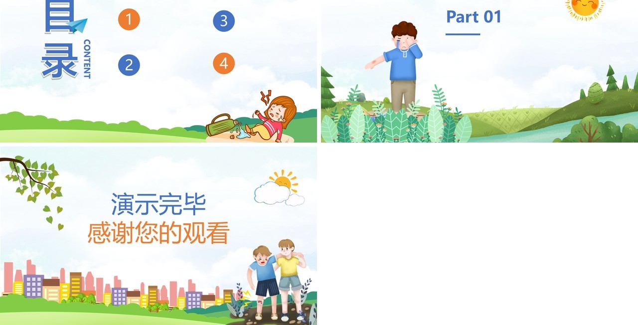 卡通幼儿园儿童PPT背景模板
