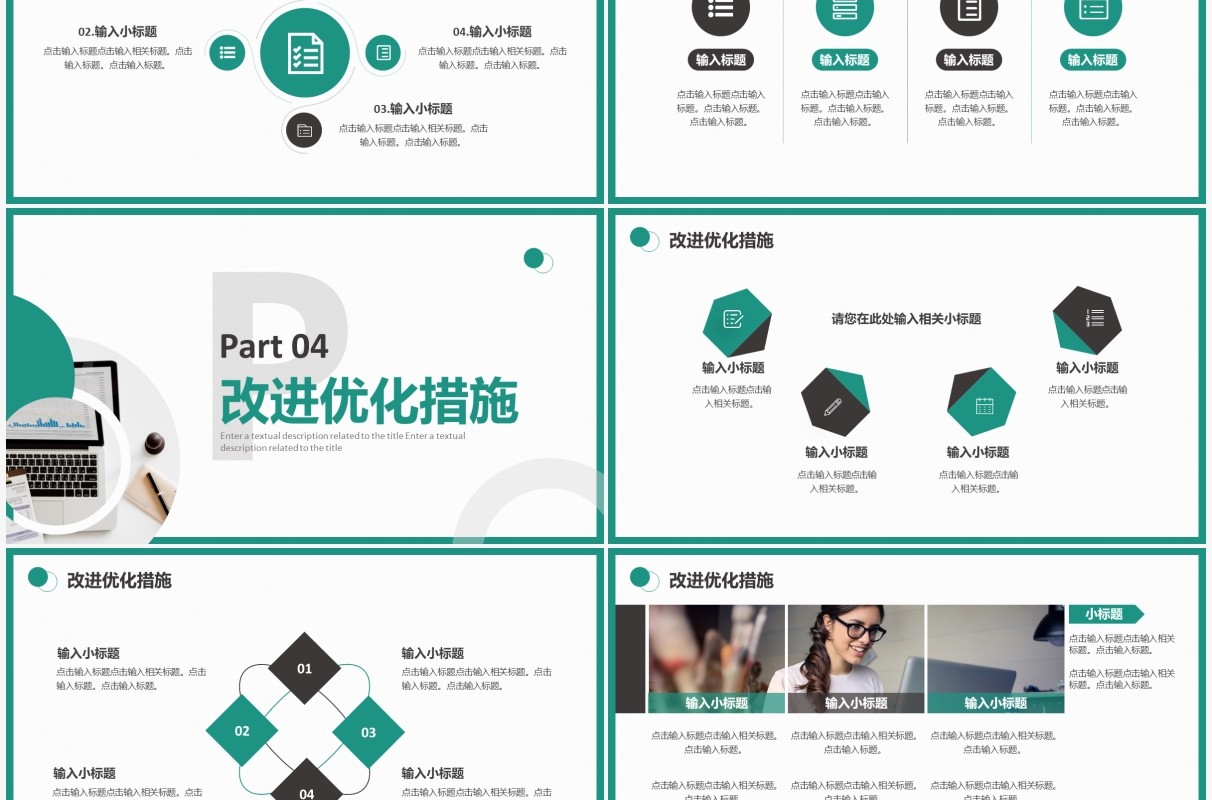 绿色商务风公司竞品分析报告PPT通用模板