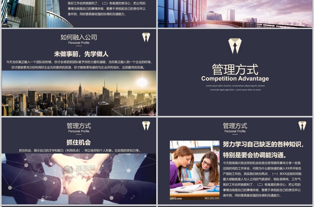 深色工作经验分享工作汇报PPT模板