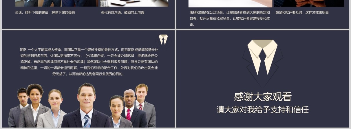 深色工作经验分享工作汇报PPT模板