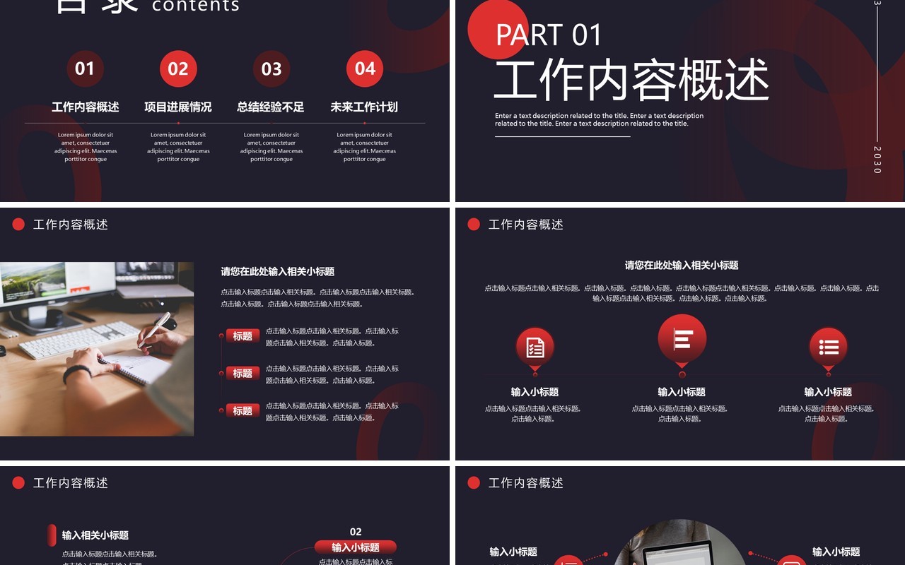 橙色商务风年终工作总结PPT通用模板