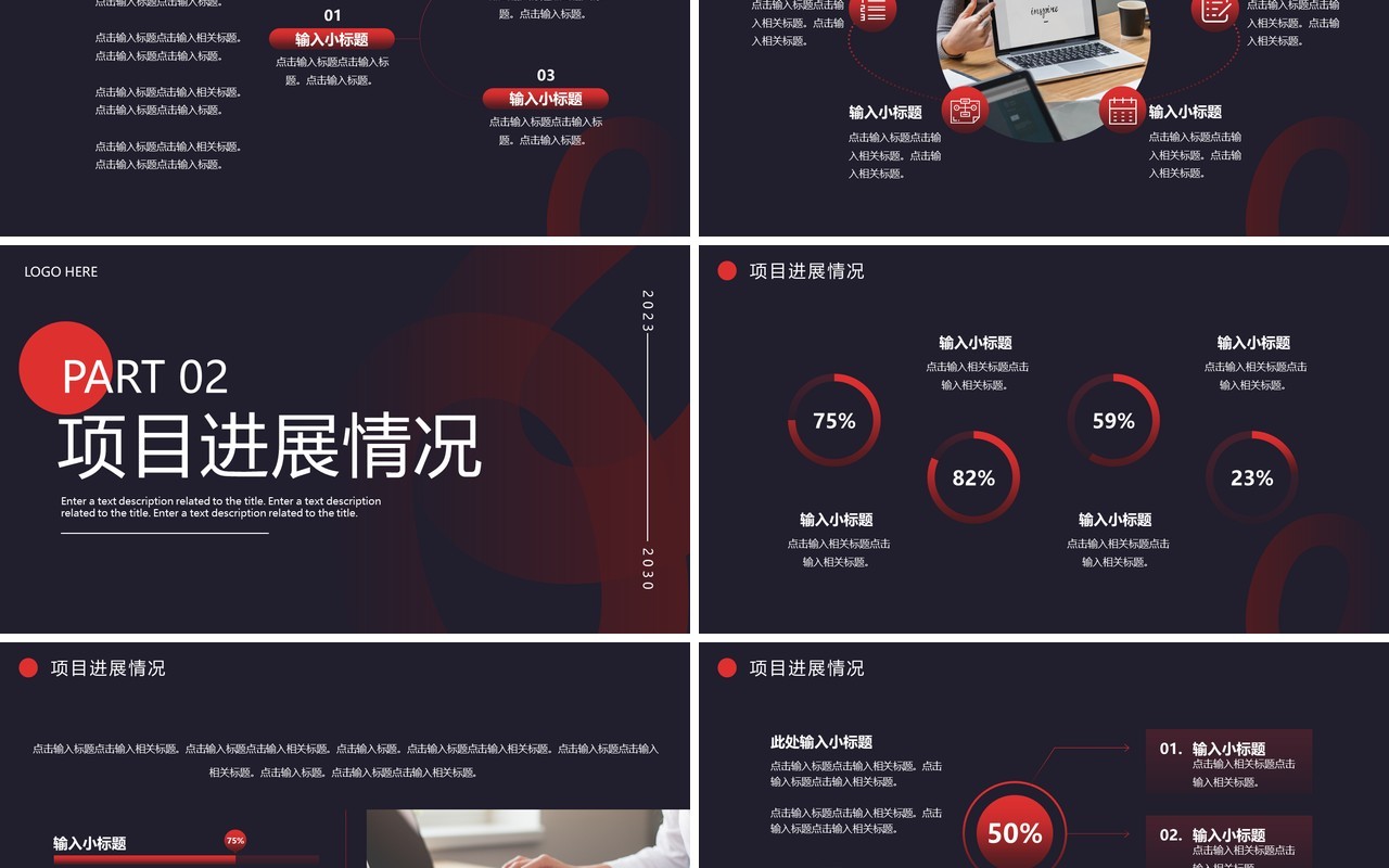 橙色商务风年终工作总结PPT通用模板