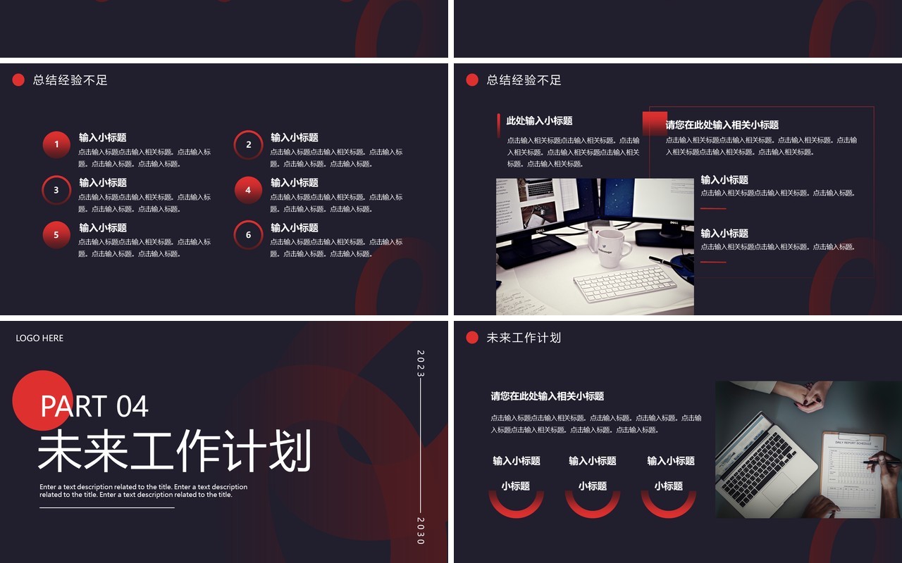 橙色商务风年终工作总结PPT通用模板