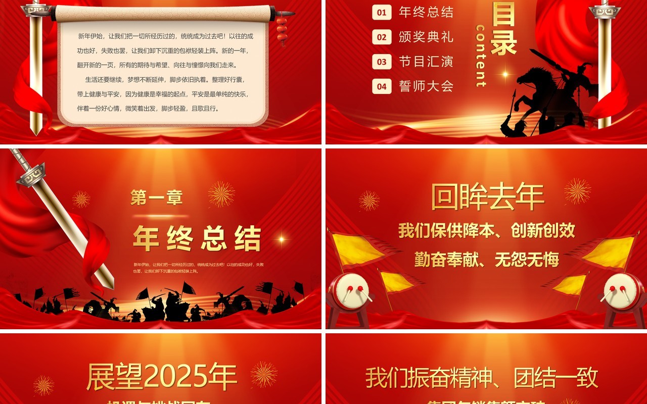 红色大气简约风军令状企业誓师大会PPT模板