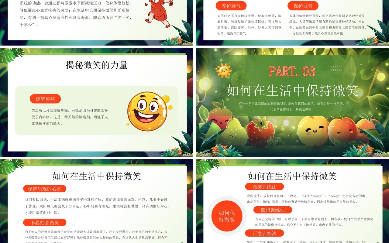 绿色插画风世界微笑日介绍PPT模板
