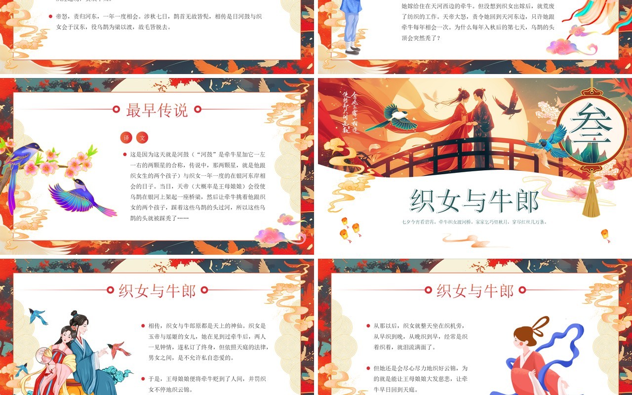 绿色国潮风流传千年的中式浪漫PPT模板