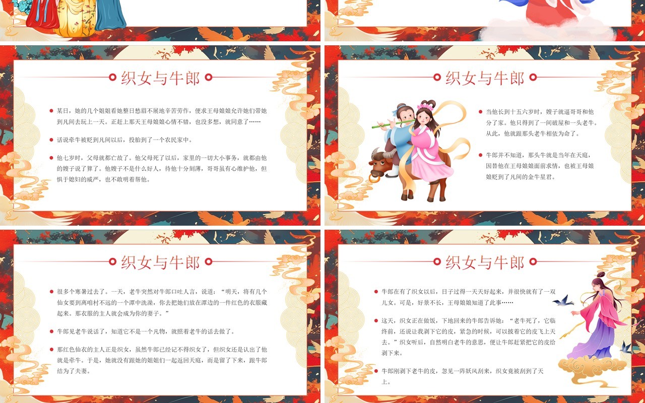 绿色国潮风流传千年的中式浪漫PPT模板