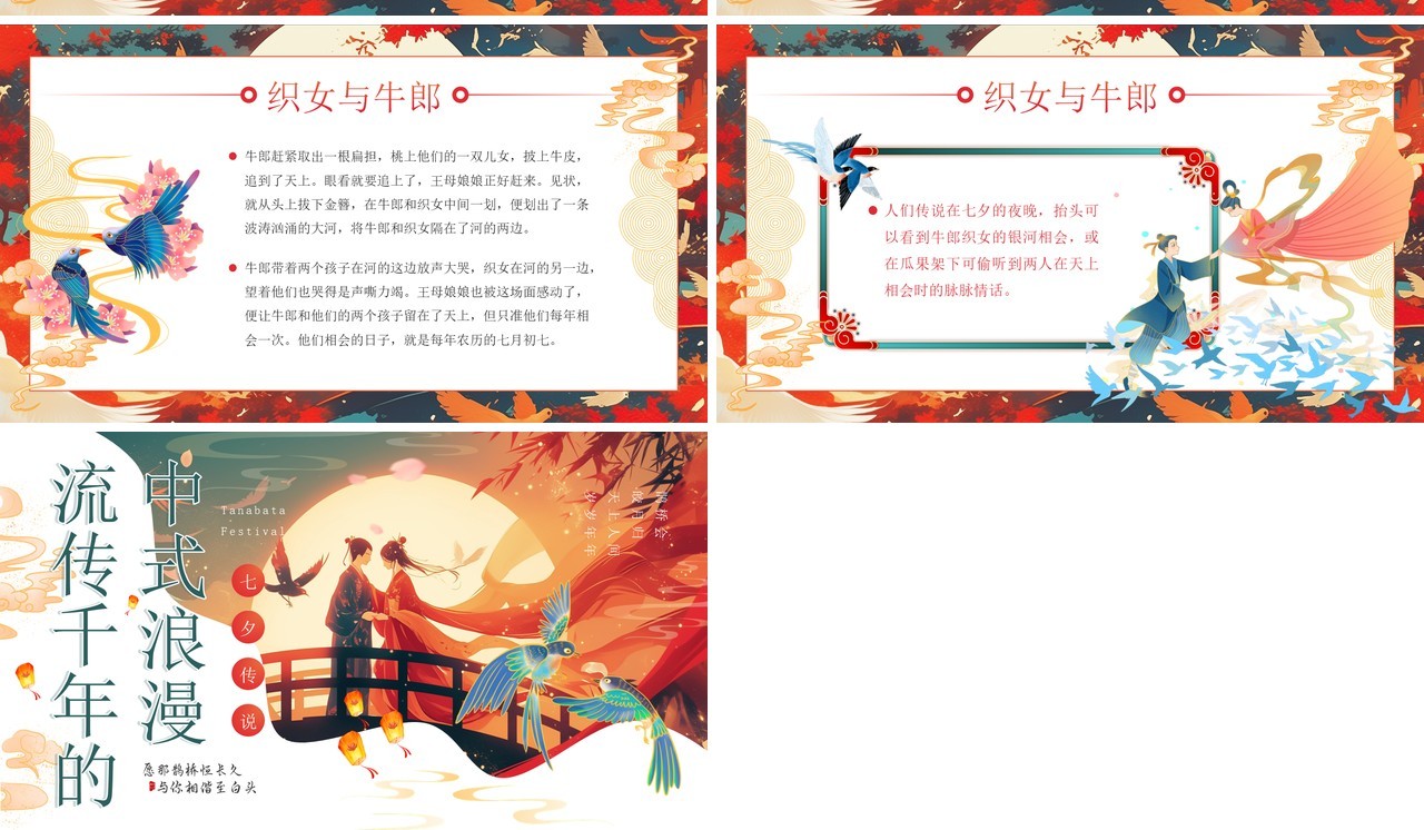 绿色国潮风流传千年的中式浪漫PPT模板