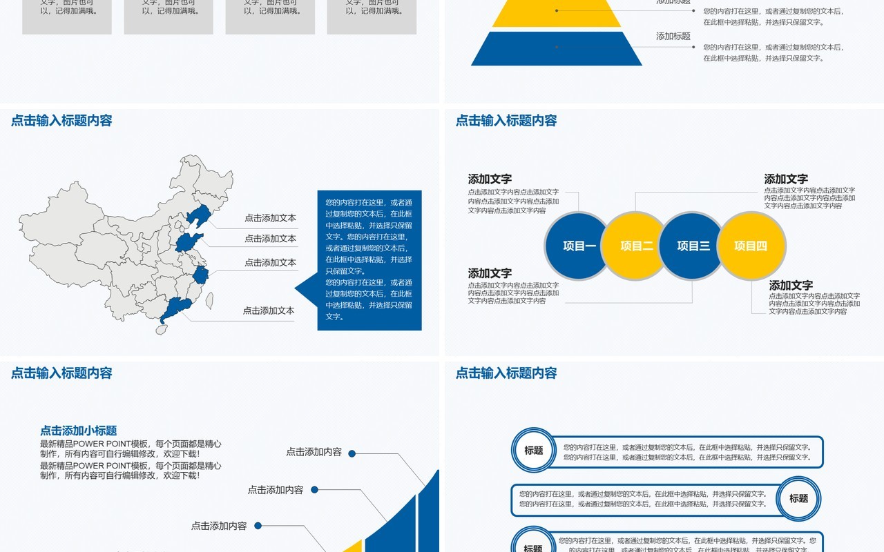 蓝色齿轮个人工作汇报总结ppt