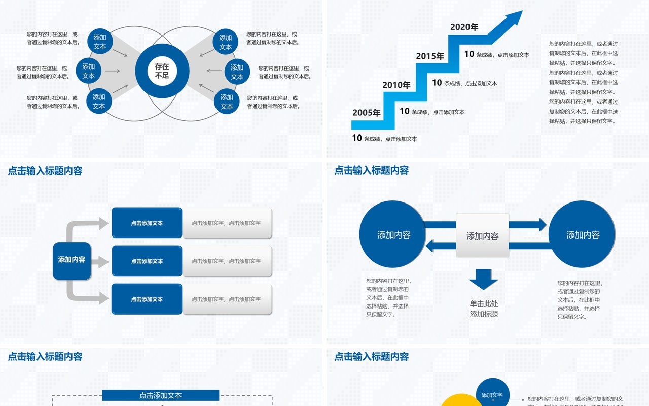 蓝色齿轮个人工作汇报总结ppt