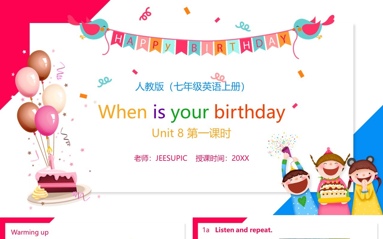 部编版七年级英语上册When is your birthday第一课时PPT模板