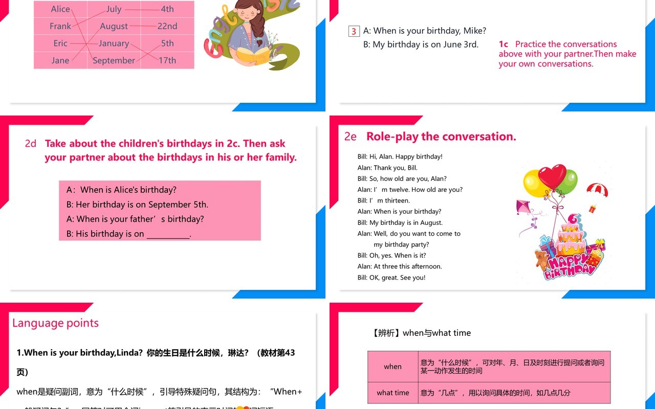 部编版七年级英语上册When is your birthday第一课时PPT模板