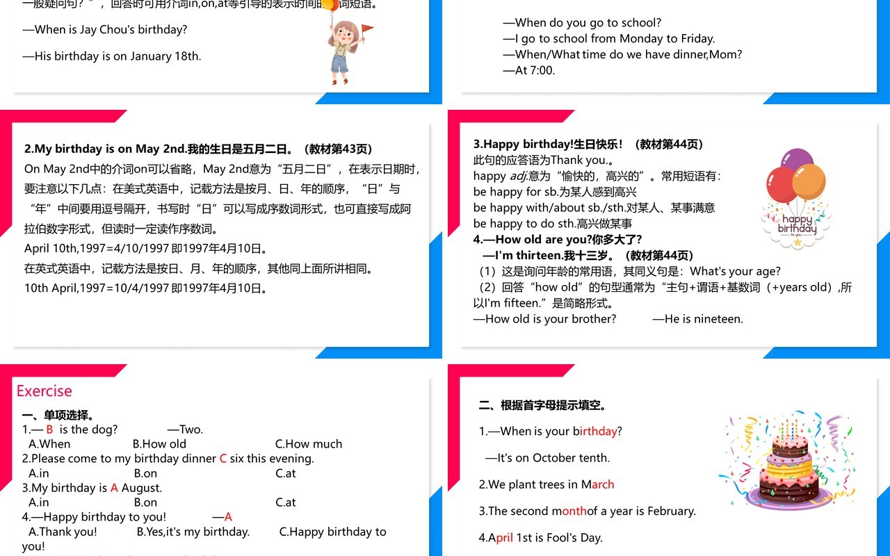 部编版七年级英语上册When is your birthday第一课时PPT模板