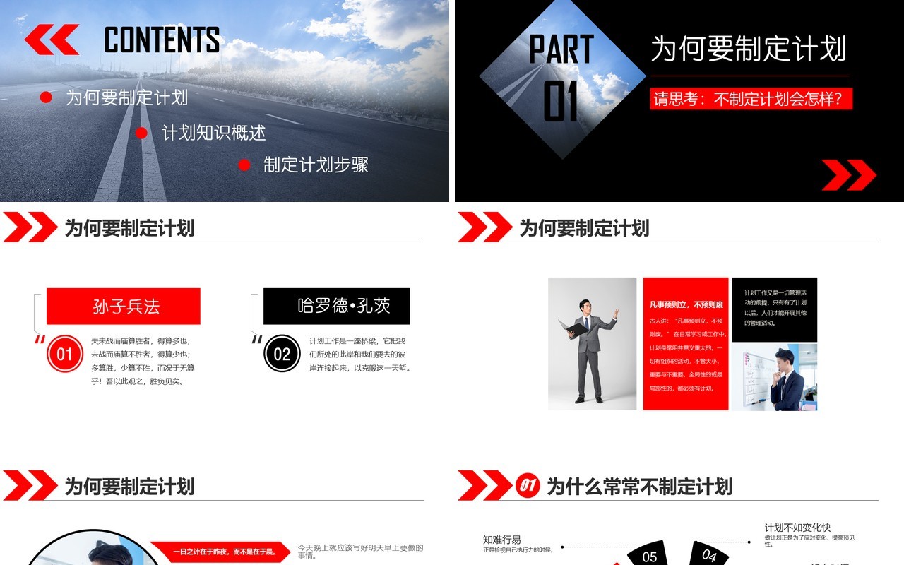 大气企业管理员工在职培训如何制定计划PPT模板