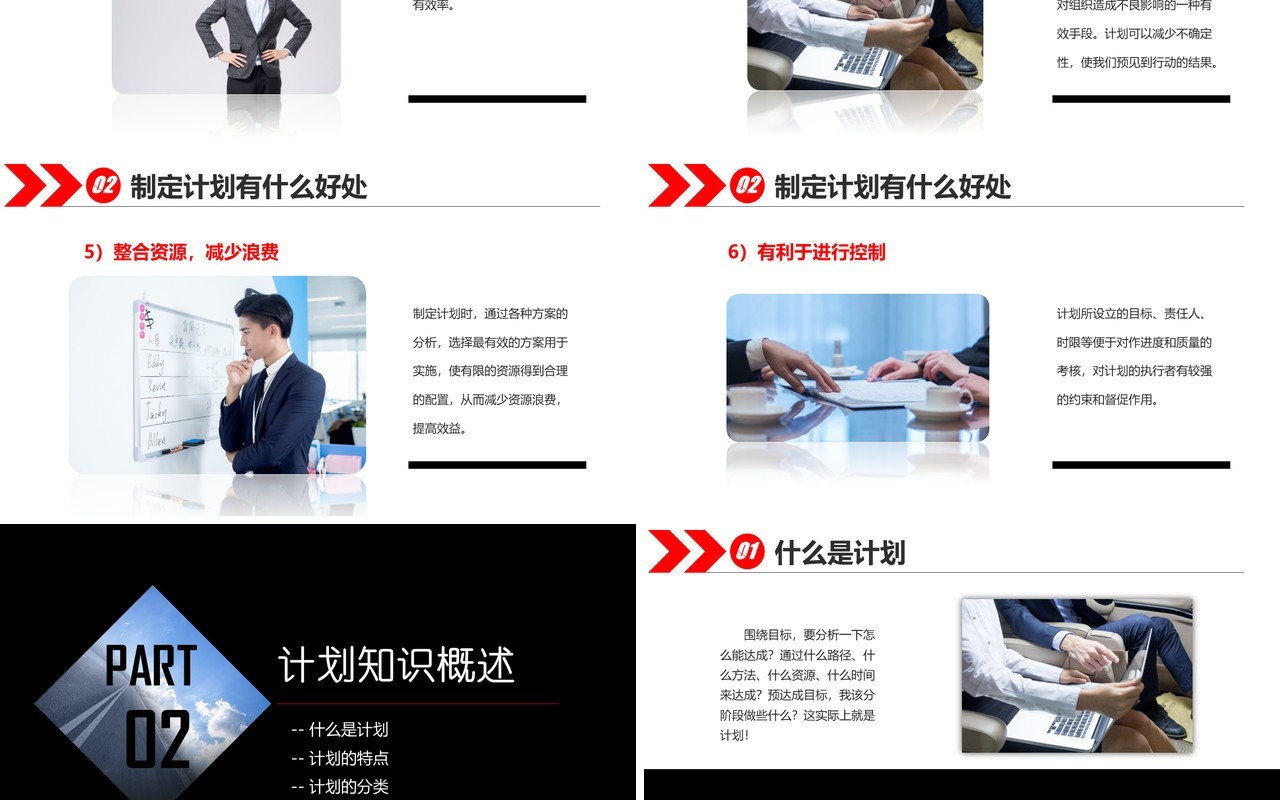 大气企业管理员工在职培训如何制定计划PPT模板